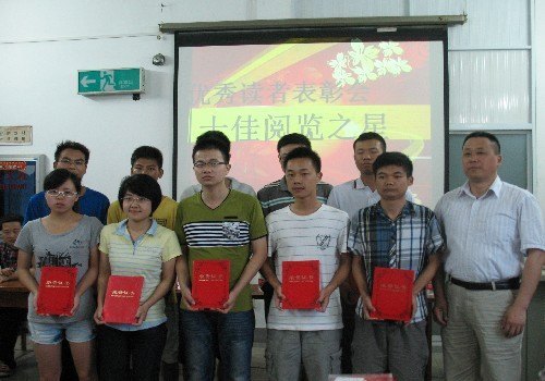 湖北工业大学图书馆举办优秀读者颁奖会