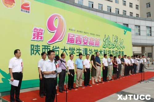 西安交大城市学院学生在第九届“挑战杯”陕西省大学生课外学术科技作品竞赛中获佳绩