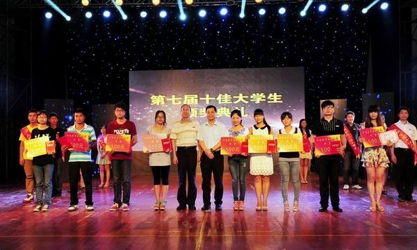 ����ѧԺ¡�ؾ���2013��У԰�Ļ������ڱ�Ļʽ�߰佱����