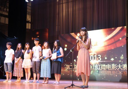 �еڶ���΢��Ӱ�����佱������̨��ѧԺ����