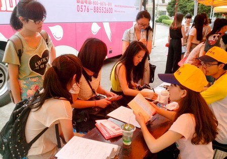 ̨��ѧԺ־Ը��ӻԾ�μ��޳���Ѫ�