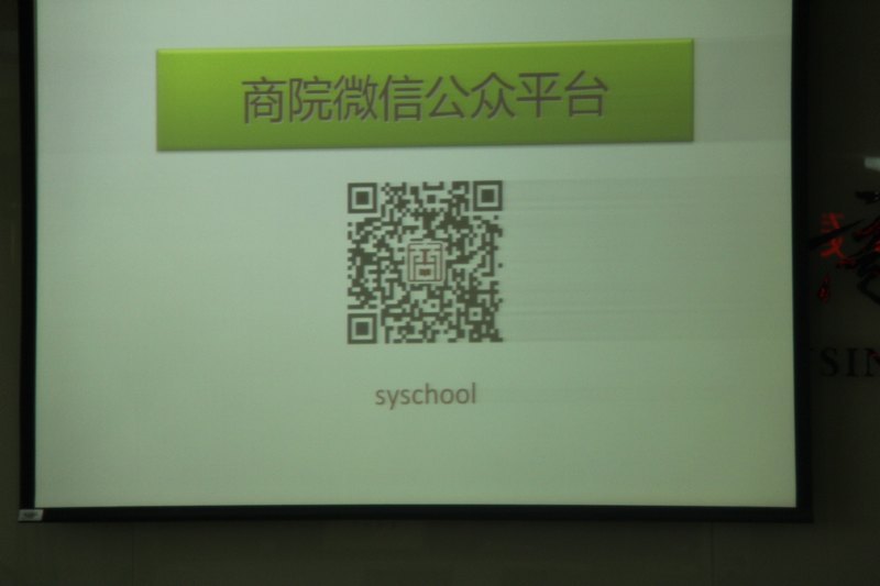 ����ʦ����ѧ��ѧԺ�ٿ�΢�Ź���ƽ̨���蹤�����û�