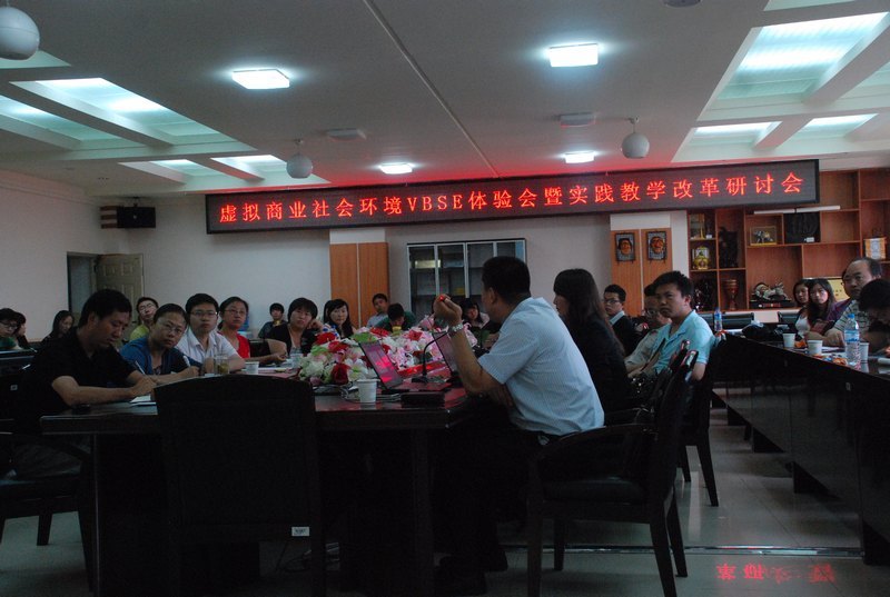 虚拟商业社会环境VBSE体验会暨实践教学改革研讨会在云南师范大学商学院召开