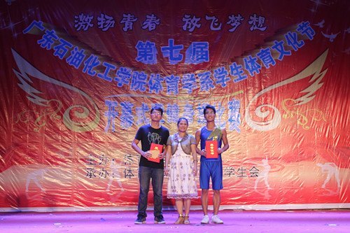 学校第七届学生体育文化节隆重开幕