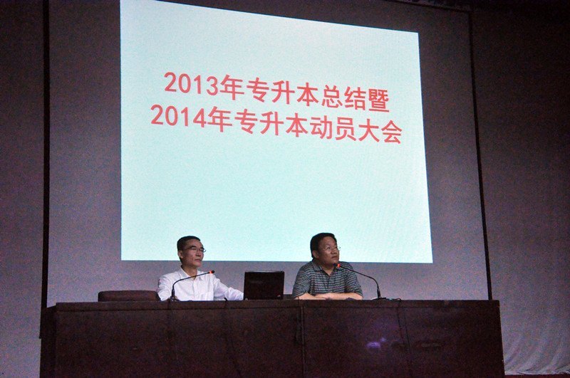 ѧԺ�ٿ�2013��ר�����ܽ���2014��ר������Ա���