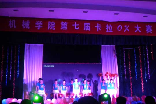 机械学院举办第七届卡拉OK大赛