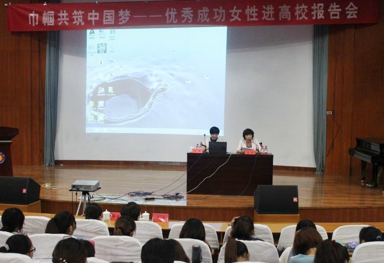 学工部举办女毕业生教育报告会