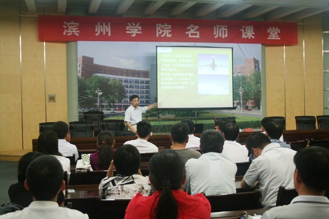 教务处举办第二期名师课堂活动