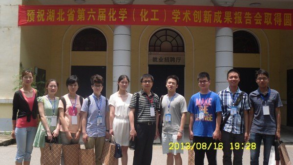 武汉工程大学学生在省第六届大学生化学学术创新成果报告会上展现风采