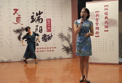 ����ѧԺ�ٰ�2013�ꡰ�ּ�������ʫ��