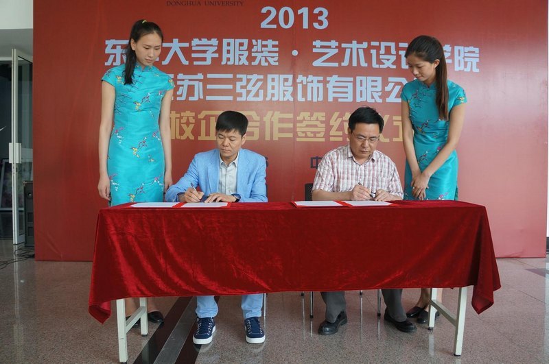 ������ѧ�뽭�����ҷ������޹�˾����У�����ǩԼ��������ʽ