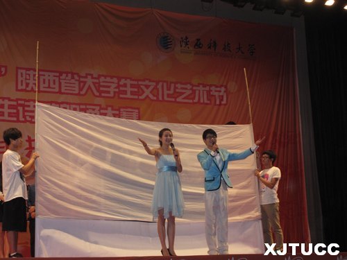 西安交通大学城市学院在陕西省大学生诗歌朗诵大赛中荣获二等奖