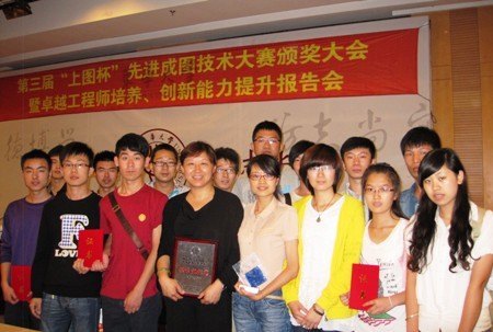 上海电力学院学子在第三届“上图杯”大学生先进成图技术大赛中获佳绩