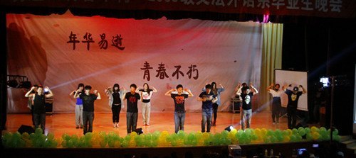 文法外语系举办欢送2013届毕业生晚会