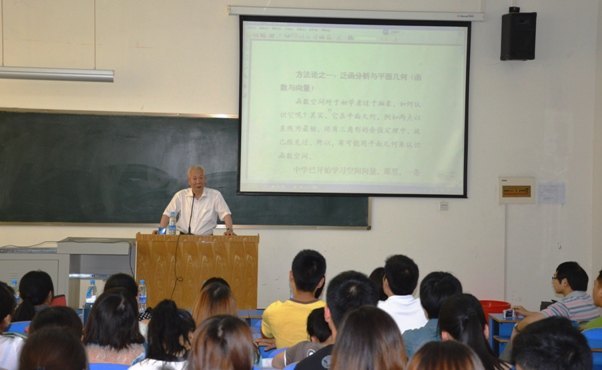 林群院士应邀来许昌学院指导专业建设