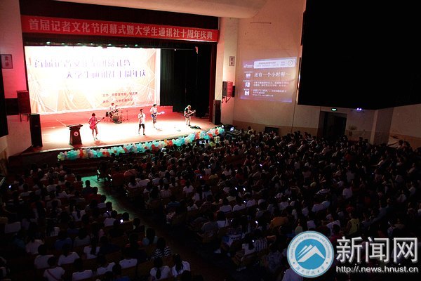 校园记者节 大通十年梦