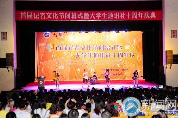 校园记者节 大通十年梦
