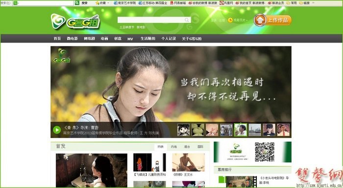 ýѧԺ2013ҵƷGGġչ