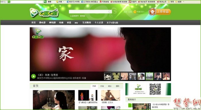 ýѧԺ2013ҵƷGGġչ