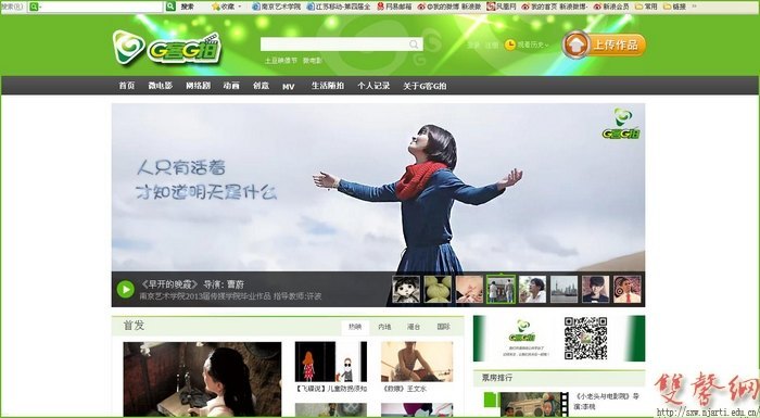 ýѧԺ2013ҵƷGGġչ