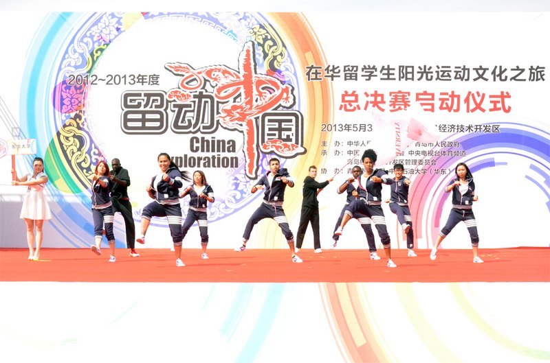 东华大学获教育部文化品牌活动“留动中国——在华留学生阳光运动文化之旅”总决赛团体大奖