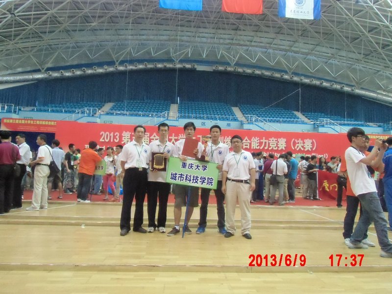 城科学子在全国大学生工程训练竞赛中获佳绩