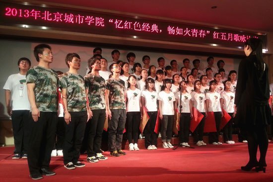 北京城市学院“忆红色经典 畅如火青春”红五月歌咏比赛圆满结束