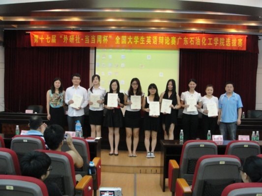 第十七届“外研社 当当网杯”全国大学生英语辩论赛广东石油化工学院选拔赛成功举行