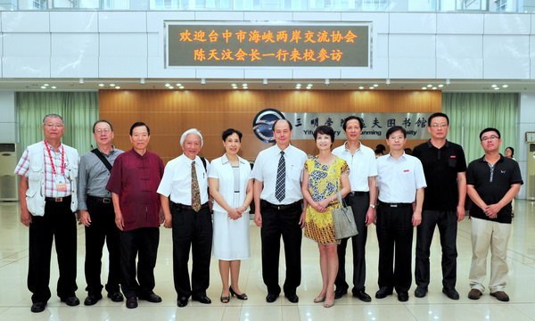 马书记会见台中市海峡两岸交流协会陈天汶等贵宾