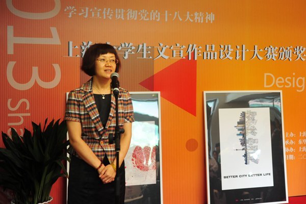 东华大学承办的“上海大学生文宣作品设计大赛”落下帷幕 优秀作品在上海纺织服饰博物馆展出(图)