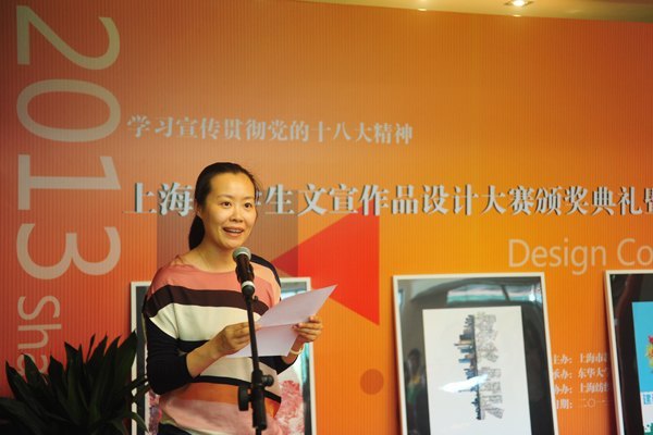 东华大学承办的“上海大学生文宣作品设计大赛”落下帷幕 优秀作品在上海纺织服饰博物馆展出(图)