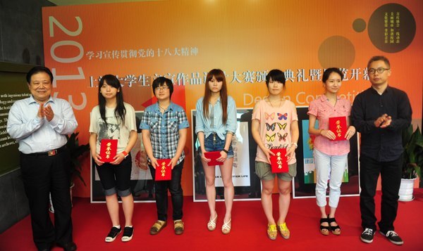 东华大学承办的“上海大学生文宣作品设计大赛”落下帷幕 优秀作品在上海纺织服饰博物馆展出(图)