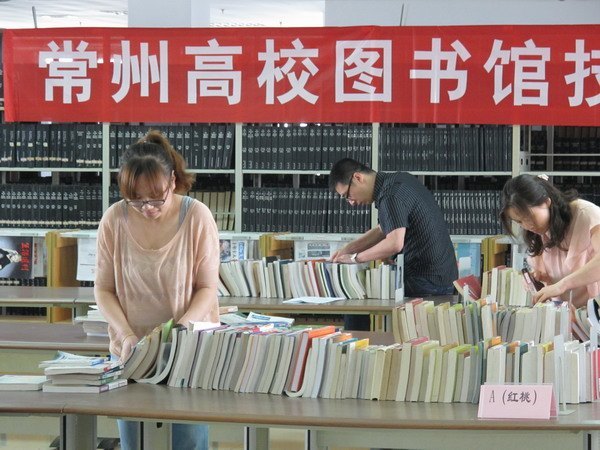 常州工学院图书馆在常州高校图书馆技能大赛中获得佳绩