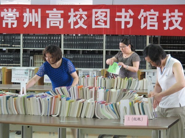 常州工学院图书馆在常州高校图书馆技能大赛中获得佳绩