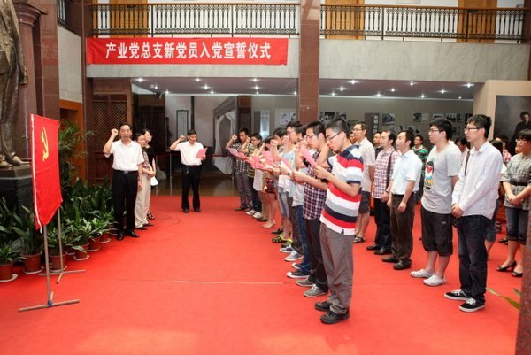 常州工学院产业党总支举行新党员入党宣誓仪式