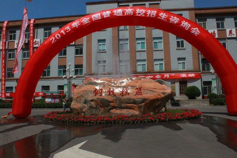 云南师范大学商学院参加2013年山西省高校招生咨询会