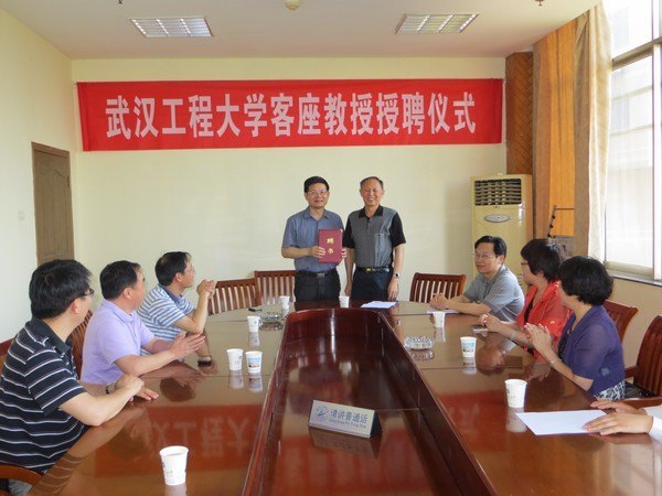 上海理工大学陈大文教授受聘为武汉工程大学客座教授