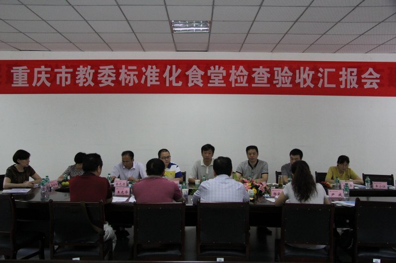 市教委检查组来校验收标准化食堂