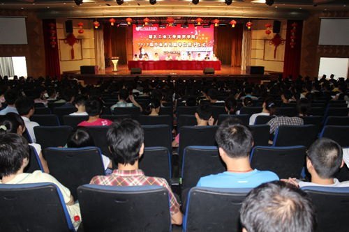 商贸学院隆重举行2013届毕业典礼暨学位授予仪式