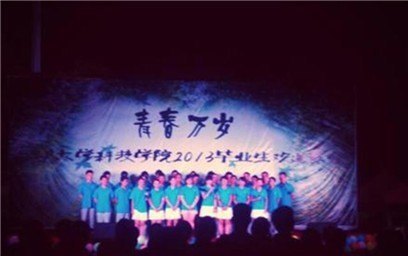 回首四载 青春万岁