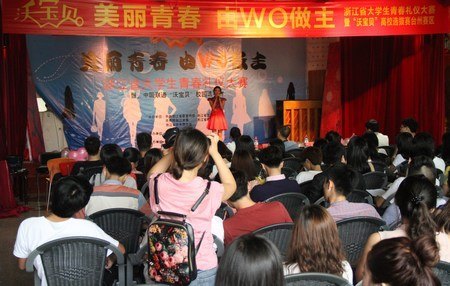 台州学院承办省大学生青春礼仪大赛台州选拔赛
