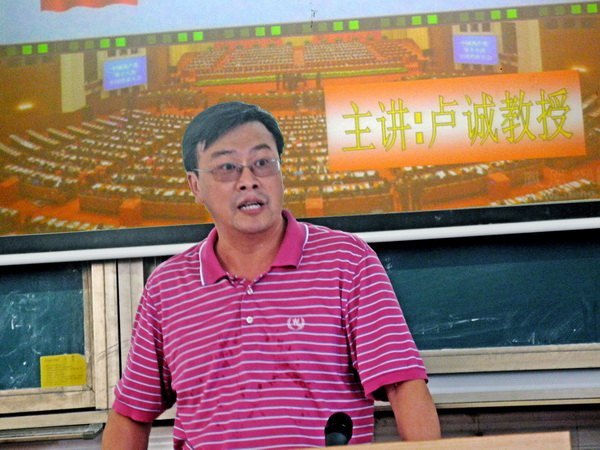 外国语学院、思政部联合举办党的“十八大”修正新党章解读专题讲座