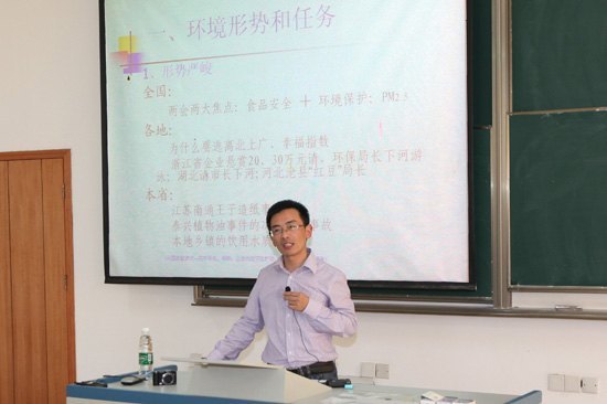 泰州环境科学研究所吴照浩副所长为南京理工大学泰州科技学院师生举办讲座