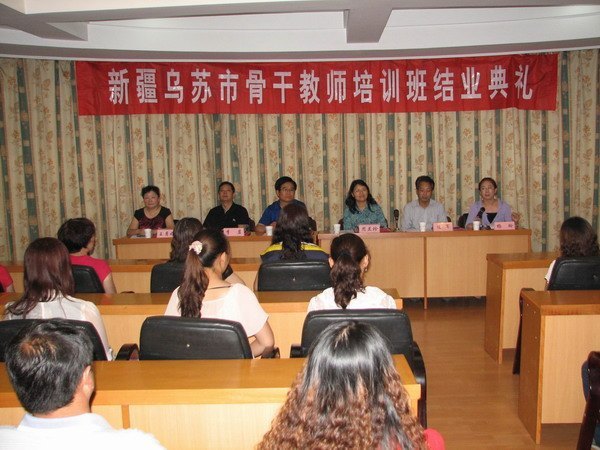 常州工学院与市教育局联办的新疆乌苏市第五期骨干教师培训班结业