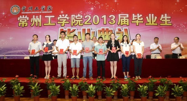 今天,3684名毕业生挥别常工 常州工学院2013届毕业生典礼隆重举行