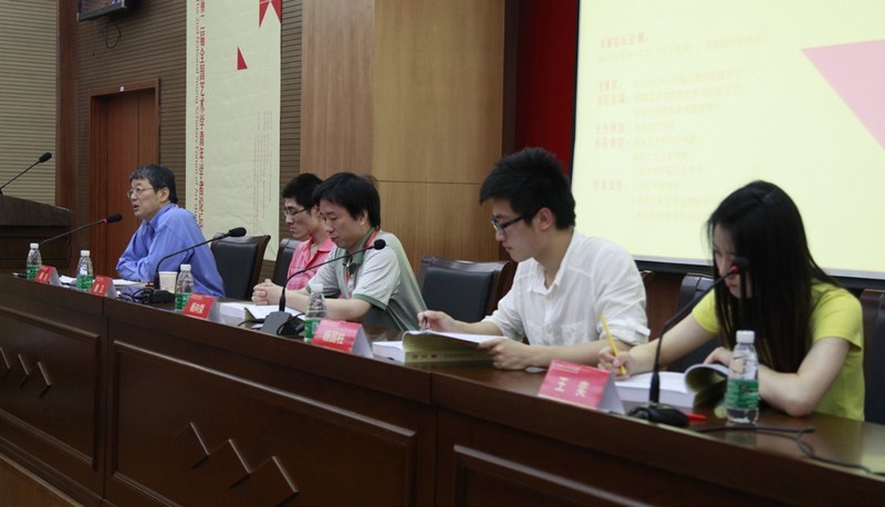 第二届全国艺术学青年学者论坛圆满落幕 艺术学青年学者群体崛起引人注目