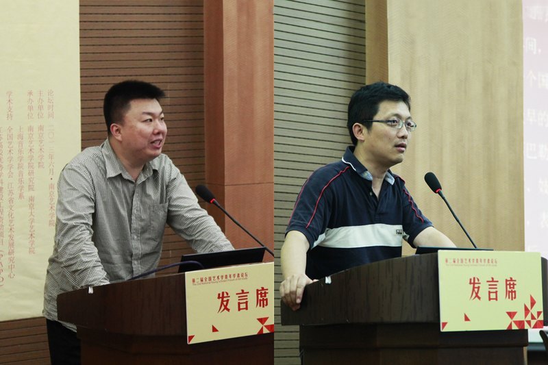 第二届全国艺术学青年学者论坛圆满落幕 艺术学青年学者群体崛起引人注目