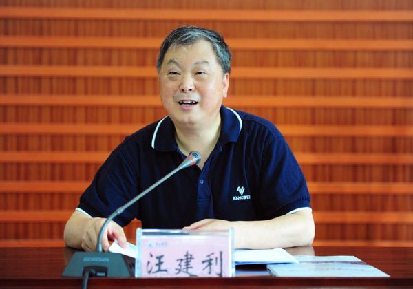 转变教育思想观念,提升应用型本科办学水平——黄山学院召开应用型本科教育思想观念大讨论总结大会