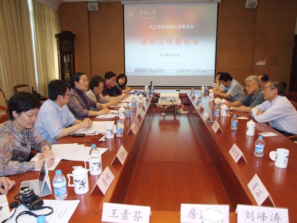 九三学社中央副主席、上海市副市长、社市委主委赵雯来校调研九三学社组织建设