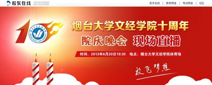 ֱ̨ѧľѧԺʮУ߱ҵ